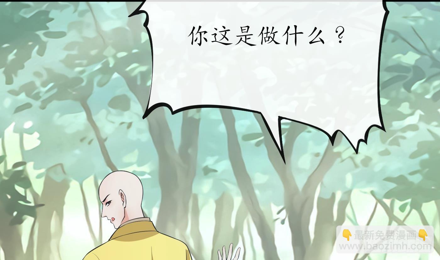 第139话 我要叫醒师尊！(1/2)-第141话