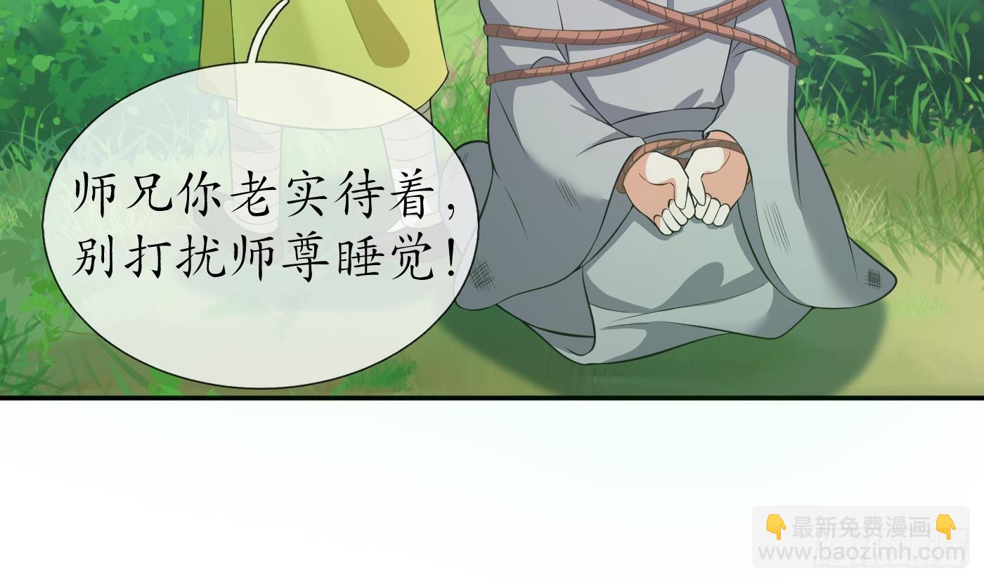 第139话 我要叫醒师尊！(1/2)-第141话