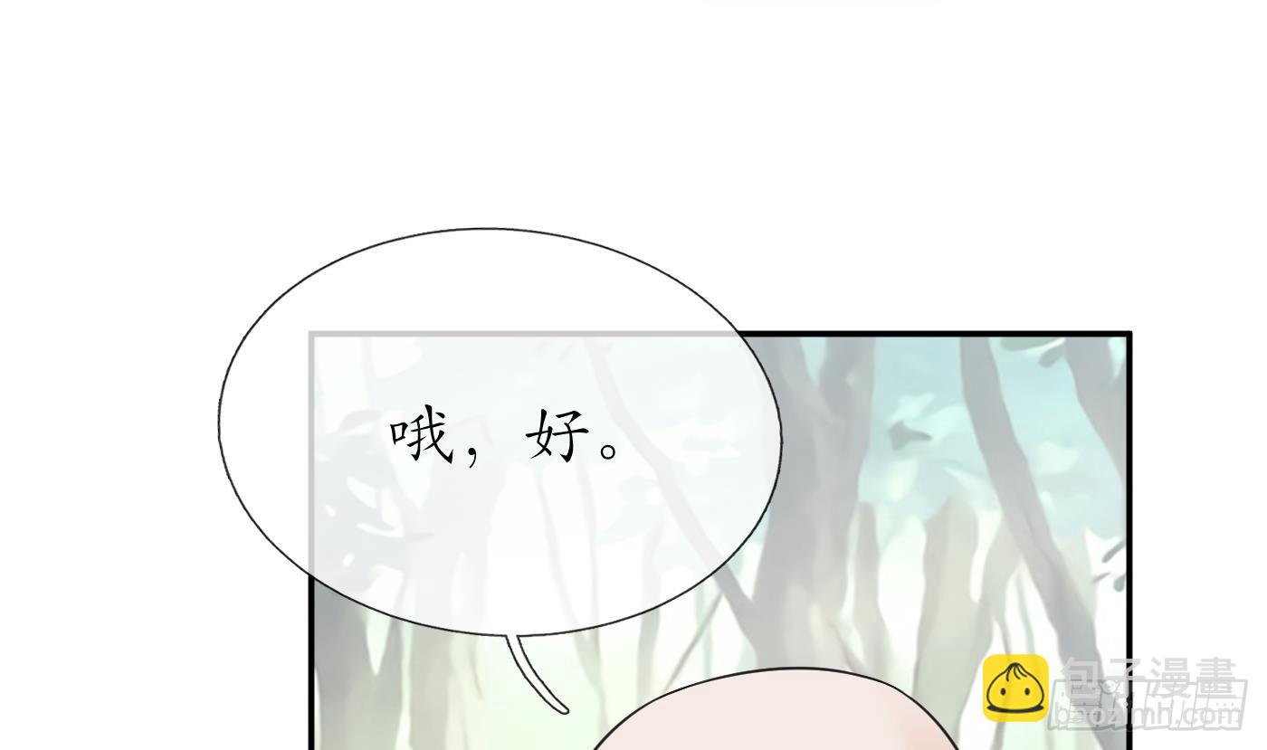 第139话 我要叫醒师尊！(1/2)-第141话