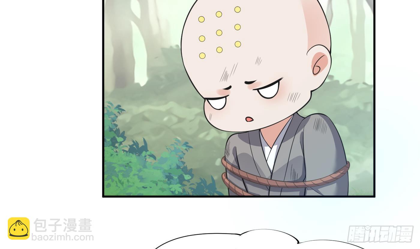 第139话 我要叫醒师尊！(1/2)-第141话