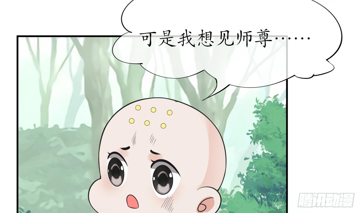 第139话 我要叫醒师尊！(1/2)-第141话