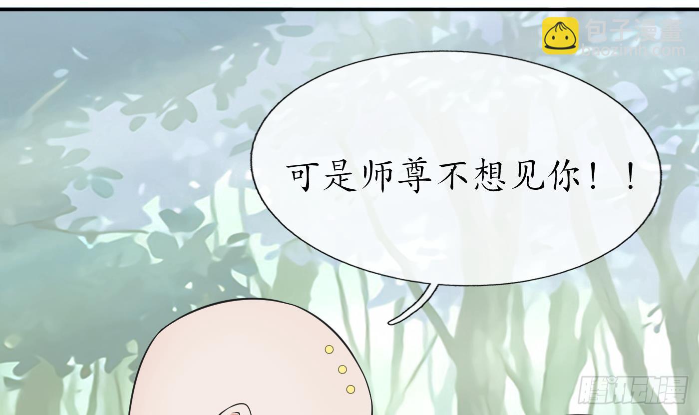 第139话 我要叫醒师尊！(1/2)-第141话