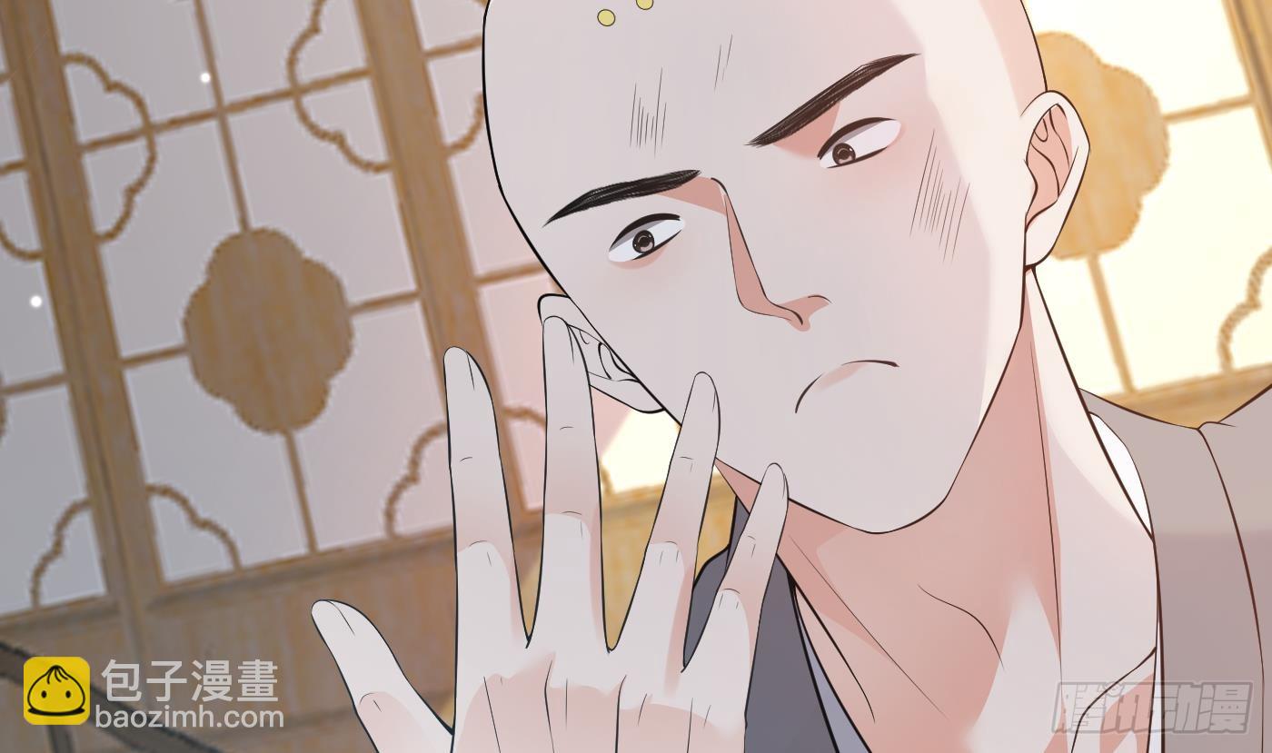 第139话 我要叫醒师尊！(1/2)-第141话