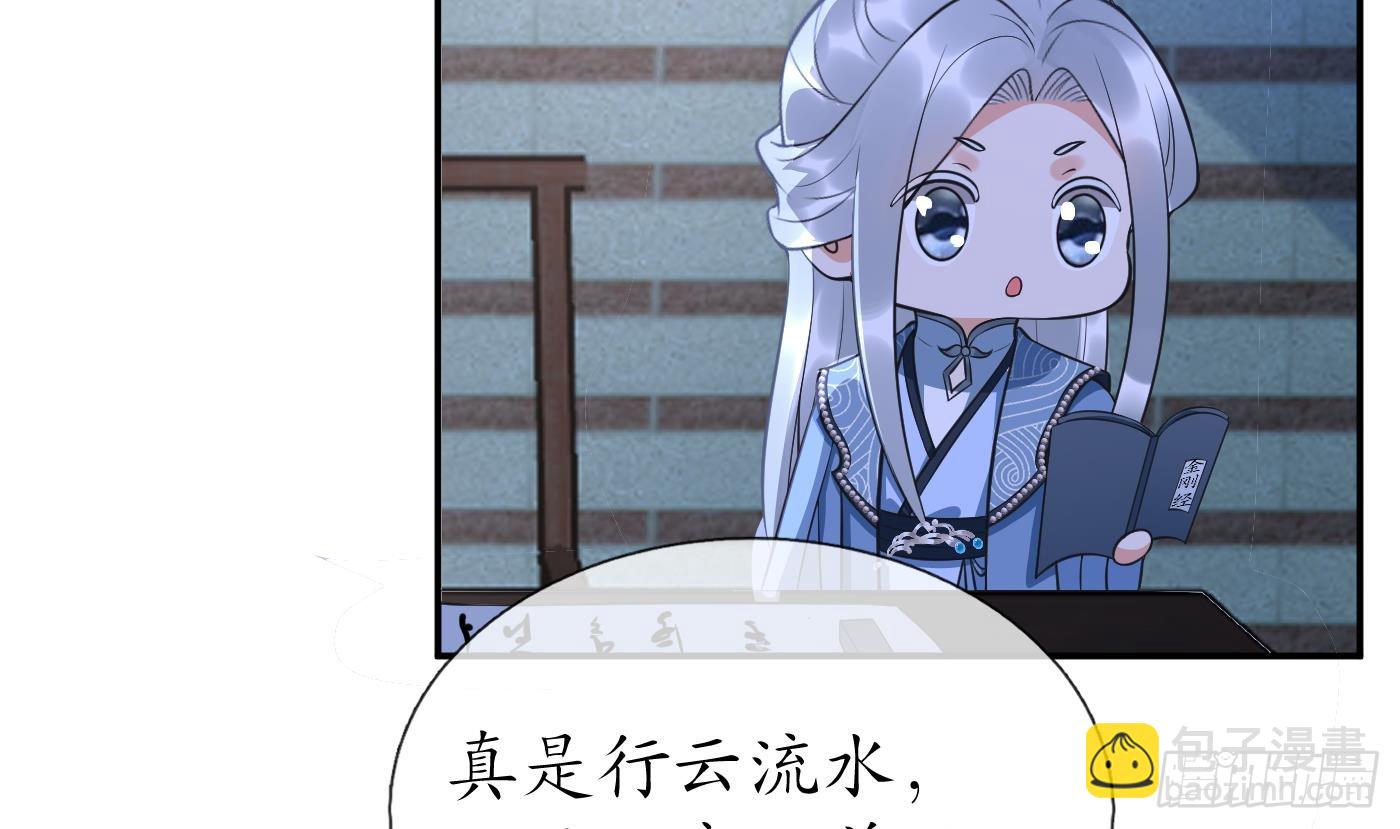 第141话 好痒(1/2)-第143话