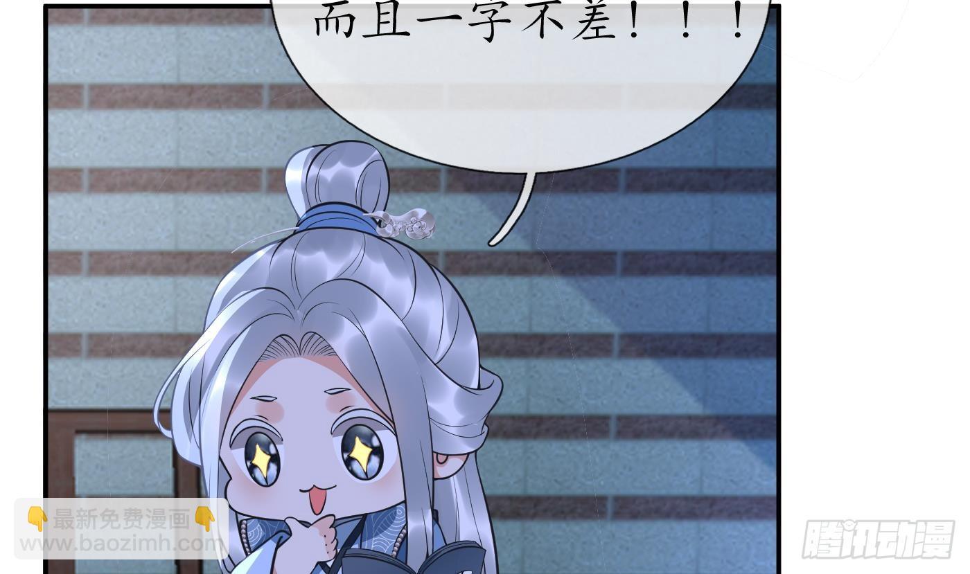 第141话 好痒(1/2)-第143话