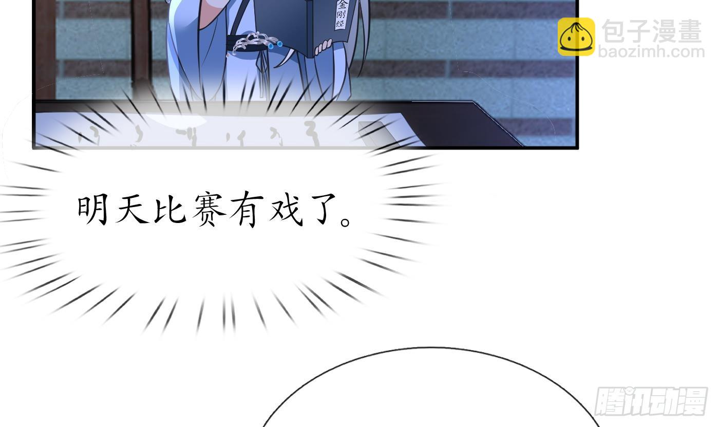 第141话 好痒(1/2)-第143话