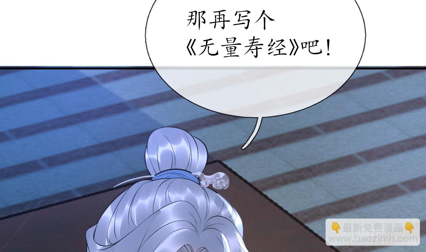 第141话 好痒(1/2)-第143话