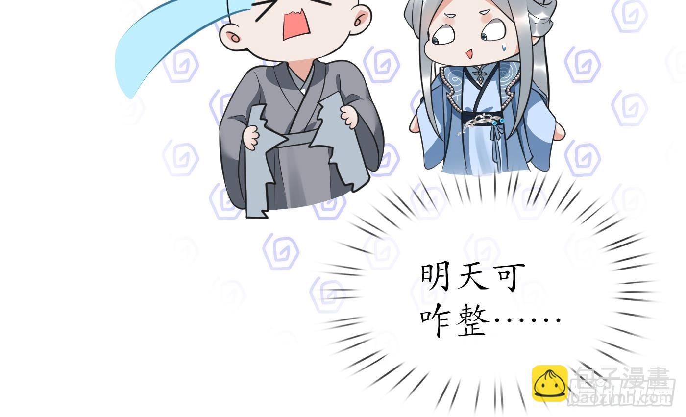 第141话 好痒(1/2)-第143话