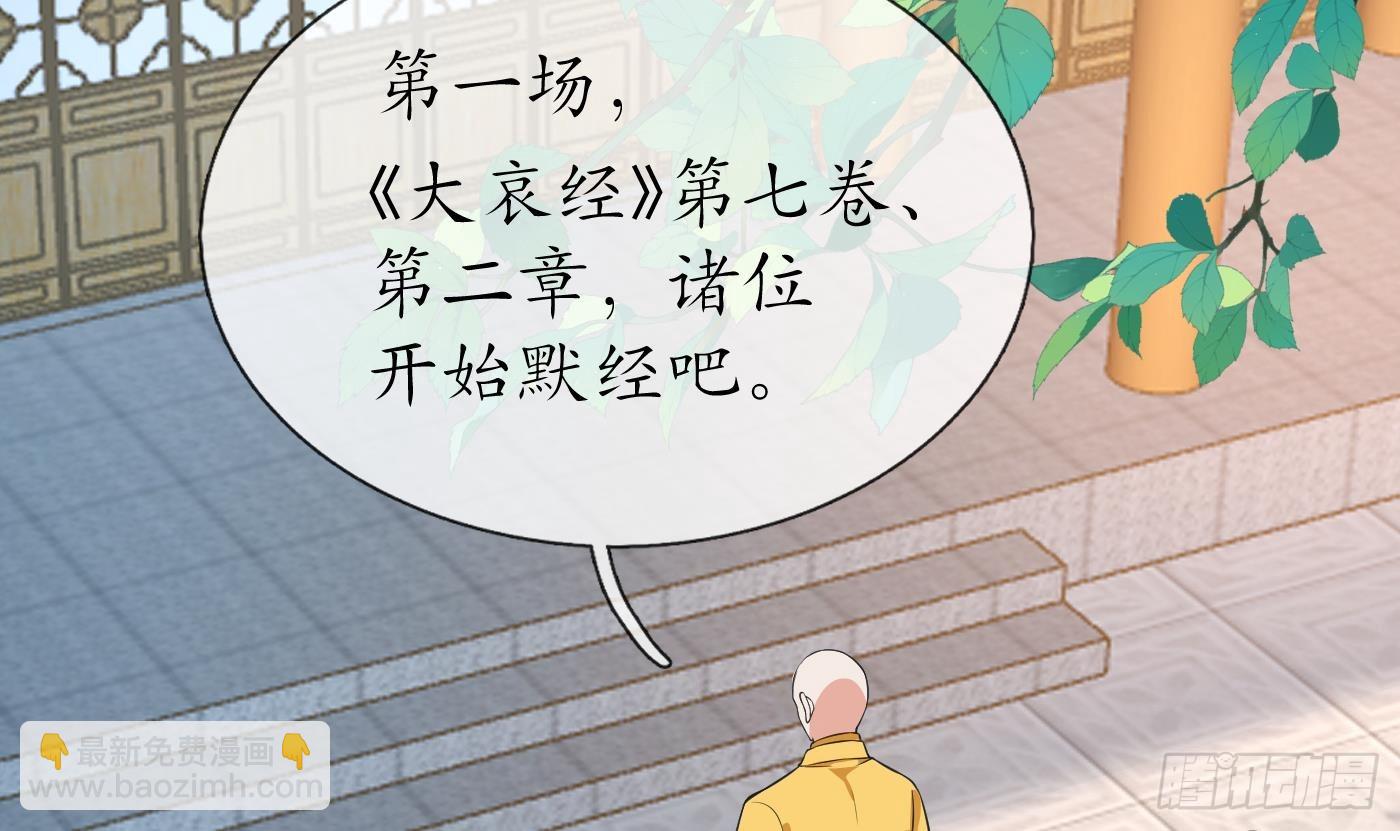 第141话 好痒(1/2)-第143话