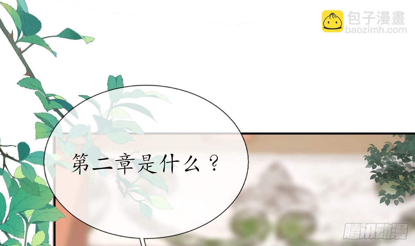 第141话 好痒(1/2)-第143话