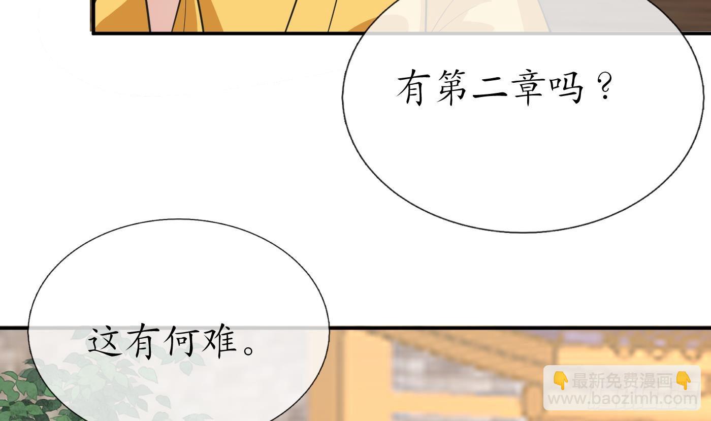 第141话 好痒(1/2)-第143话