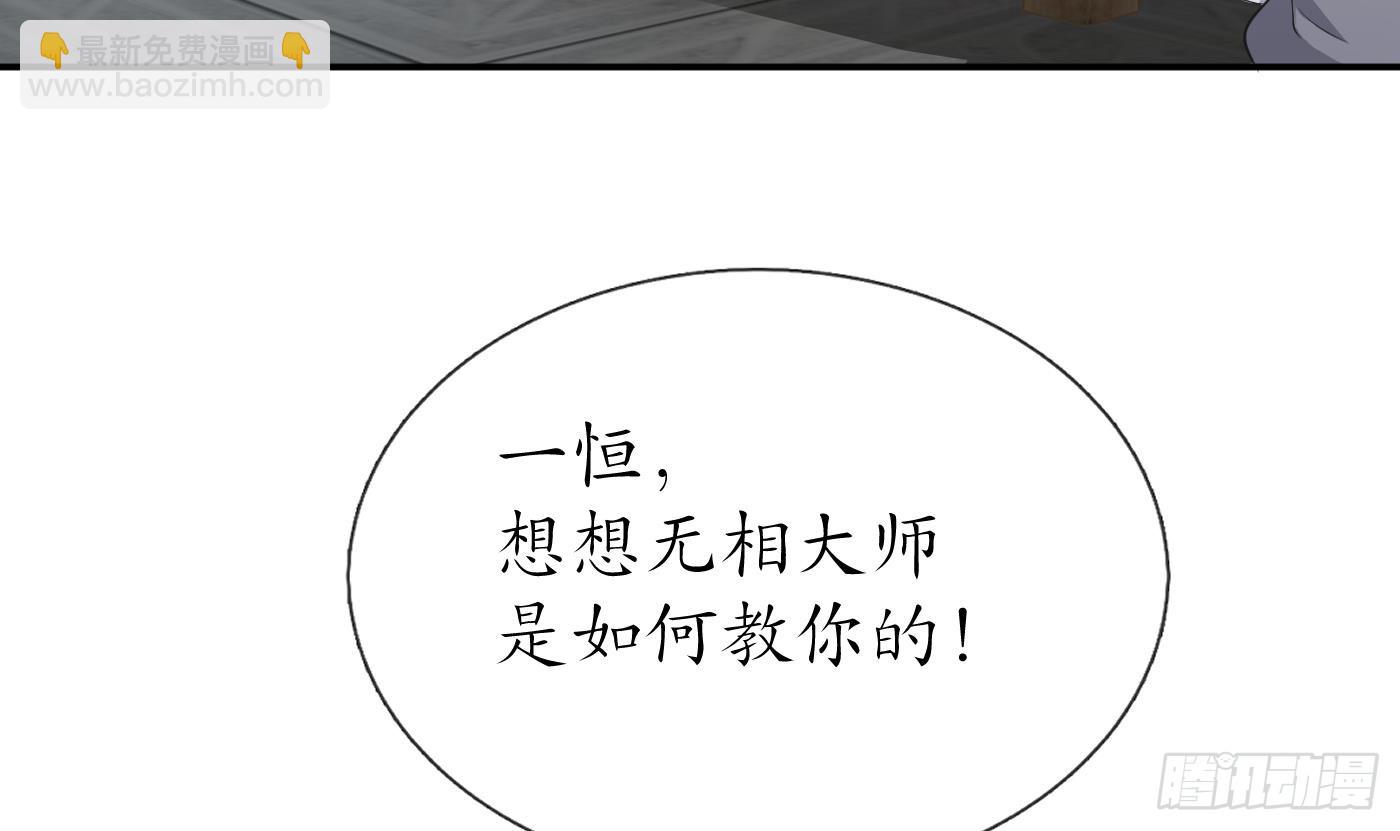 第141话 好痒(1/2)-第143话