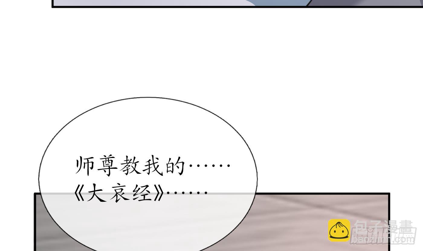 第141话 好痒(1/2)-第143话