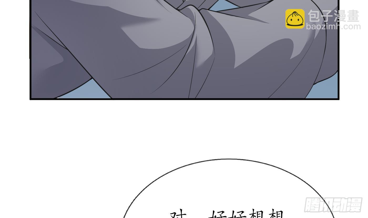 第141话 好痒(1/2)-第143话