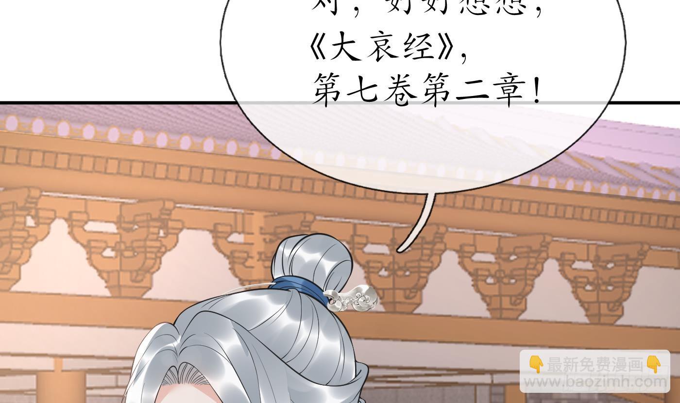 第141话 好痒(1/2)-第143话