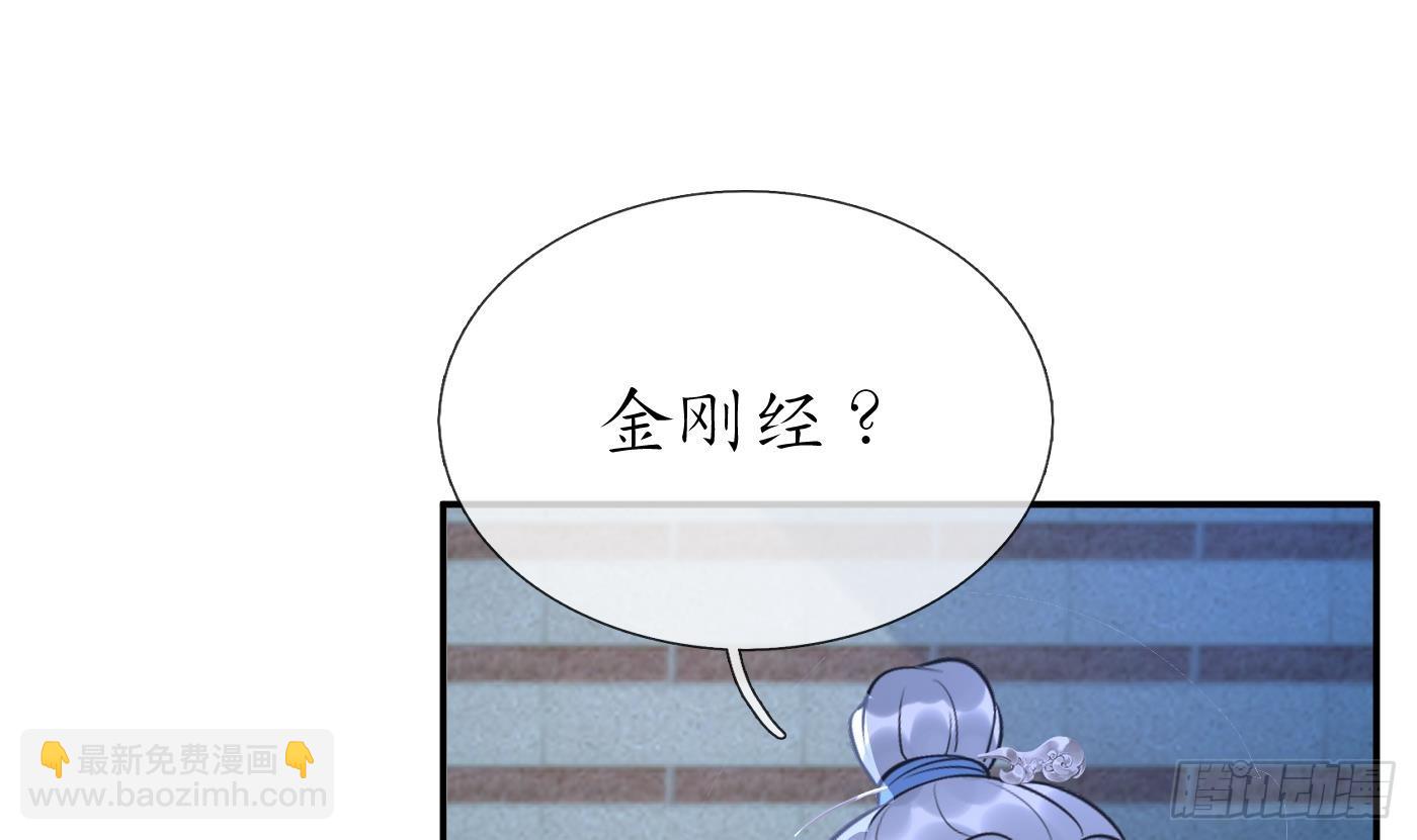第141话 好痒(1/2)-第143话