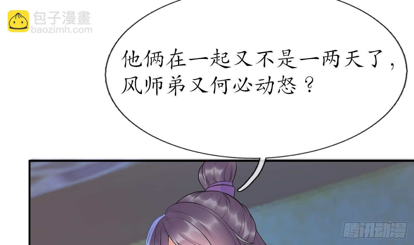 第143话  好好侍奉您(1/2)-第145话