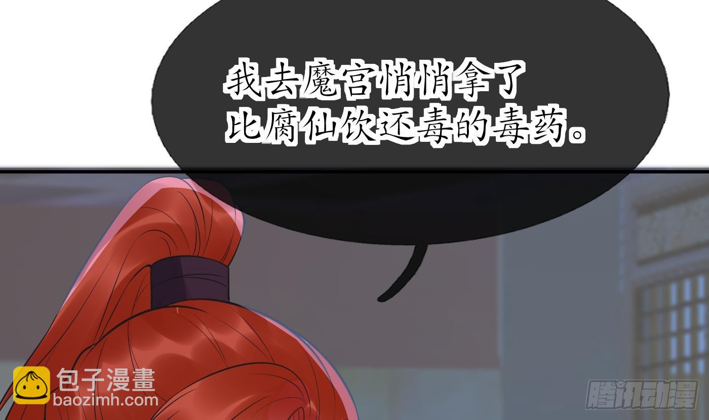 第143话  好好侍奉您(1/2)-第145话