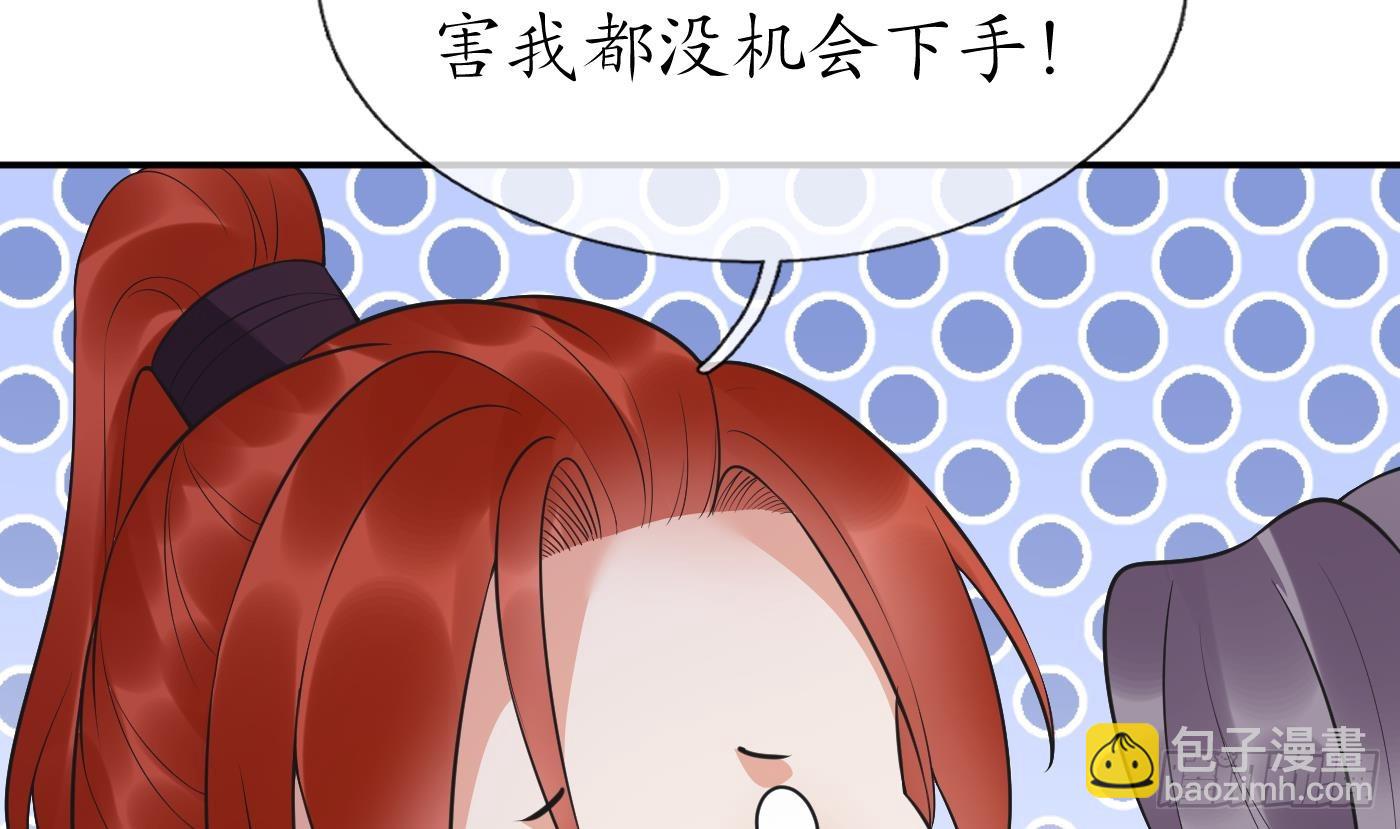 第143话  好好侍奉您(1/2)-第145话