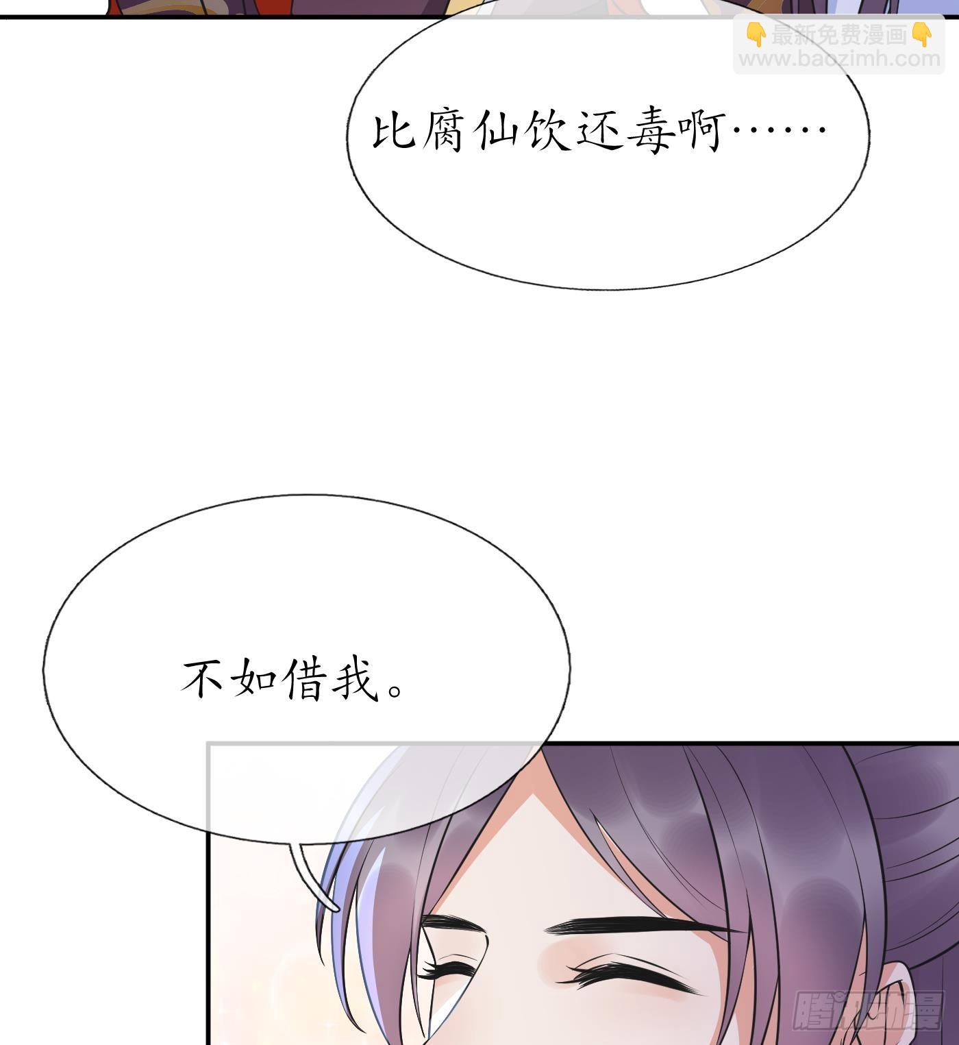 第143话  好好侍奉您(1/2)-第145话