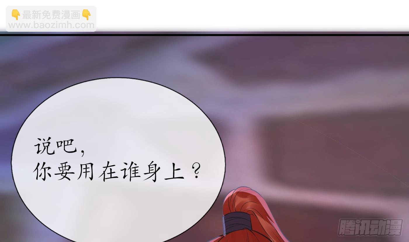 第143话  好好侍奉您(1/2)-第145话