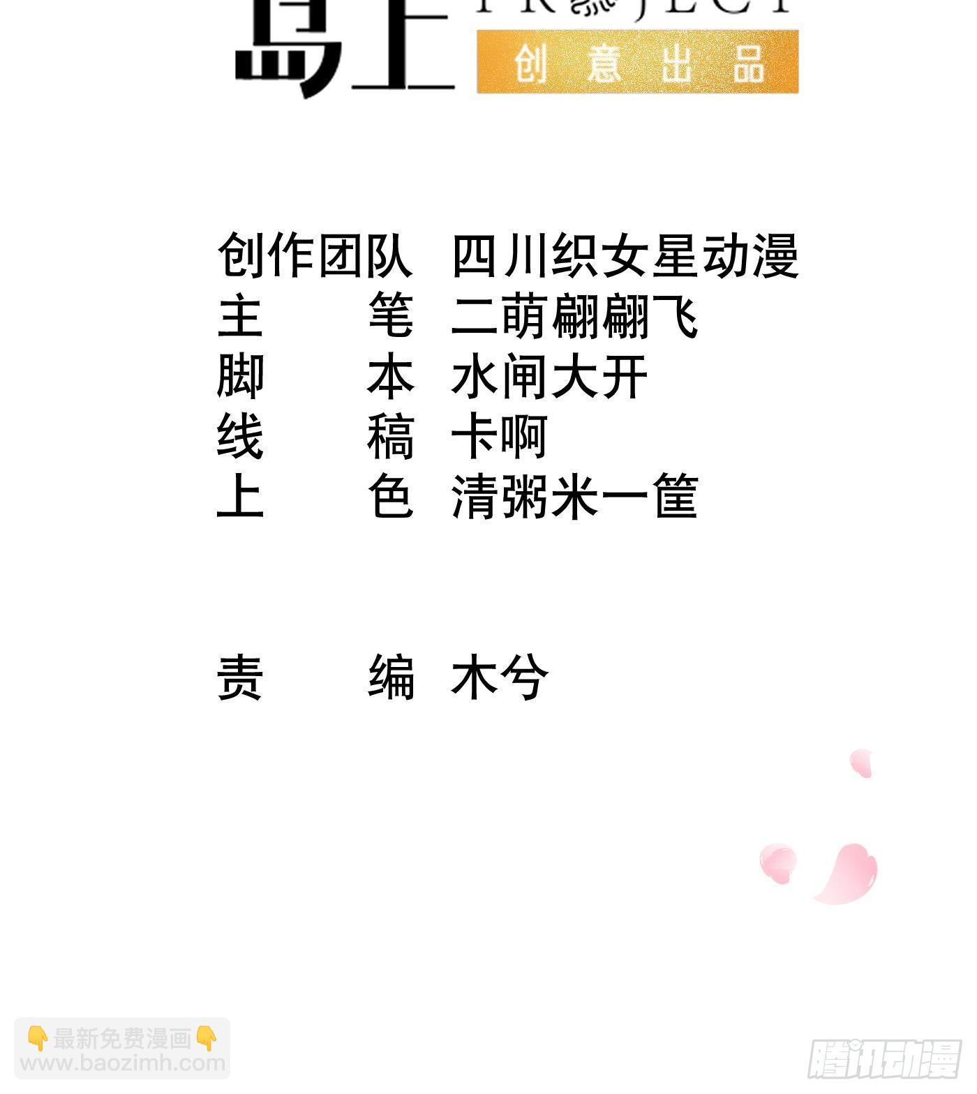 第143话  好好侍奉您(1/2)-第145话