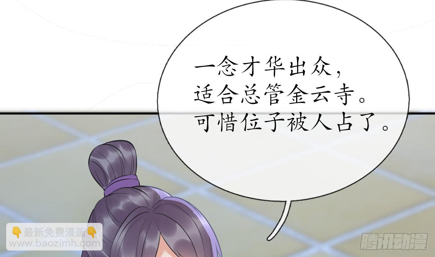 第143话  好好侍奉您(1/2)-第145话