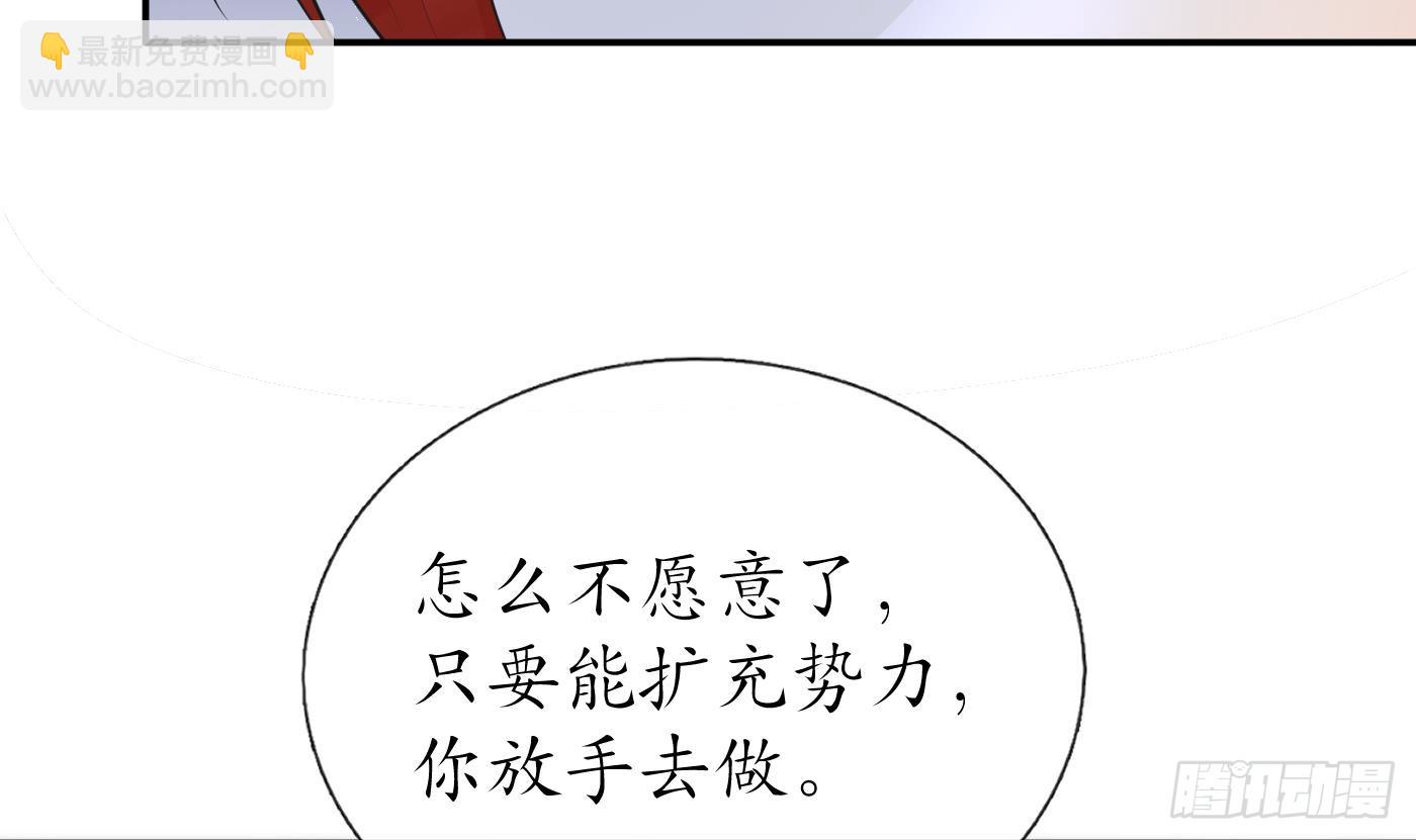 第143话  好好侍奉您(1/2)-第145话