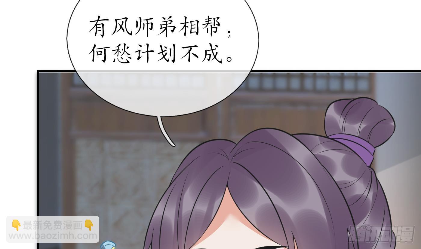 第143话  好好侍奉您(1/2)-第145话