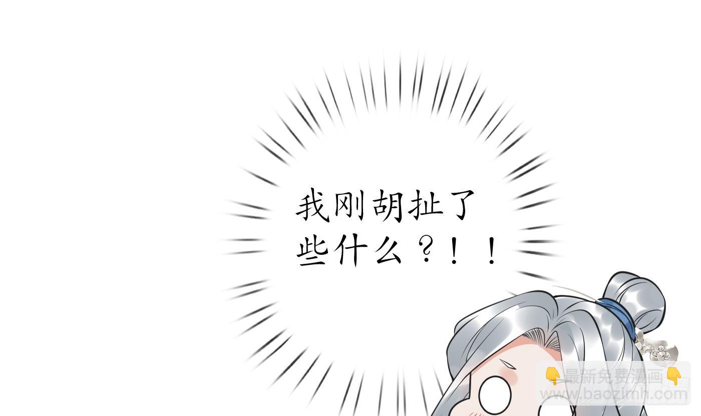 第145话  不配做我徒弟(1/2)-第147话