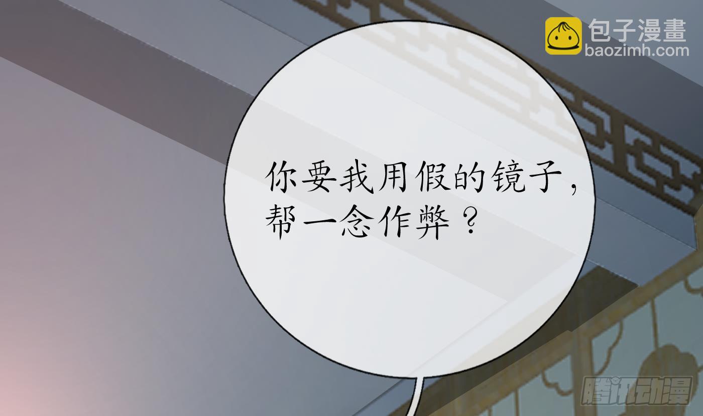 第145话  不配做我徒弟(1/2)-第147话