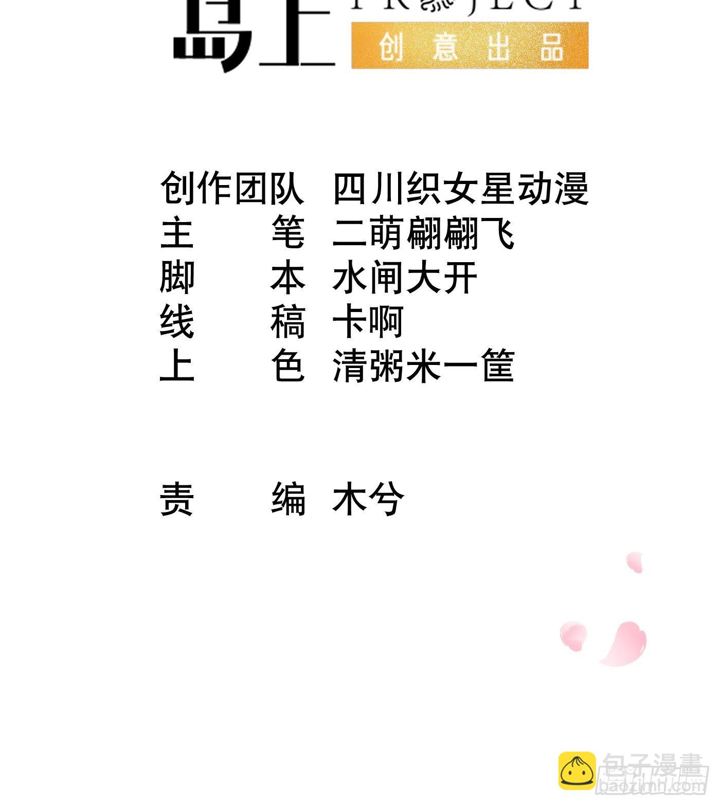 第145话  不配做我徒弟(1/2)-第147话