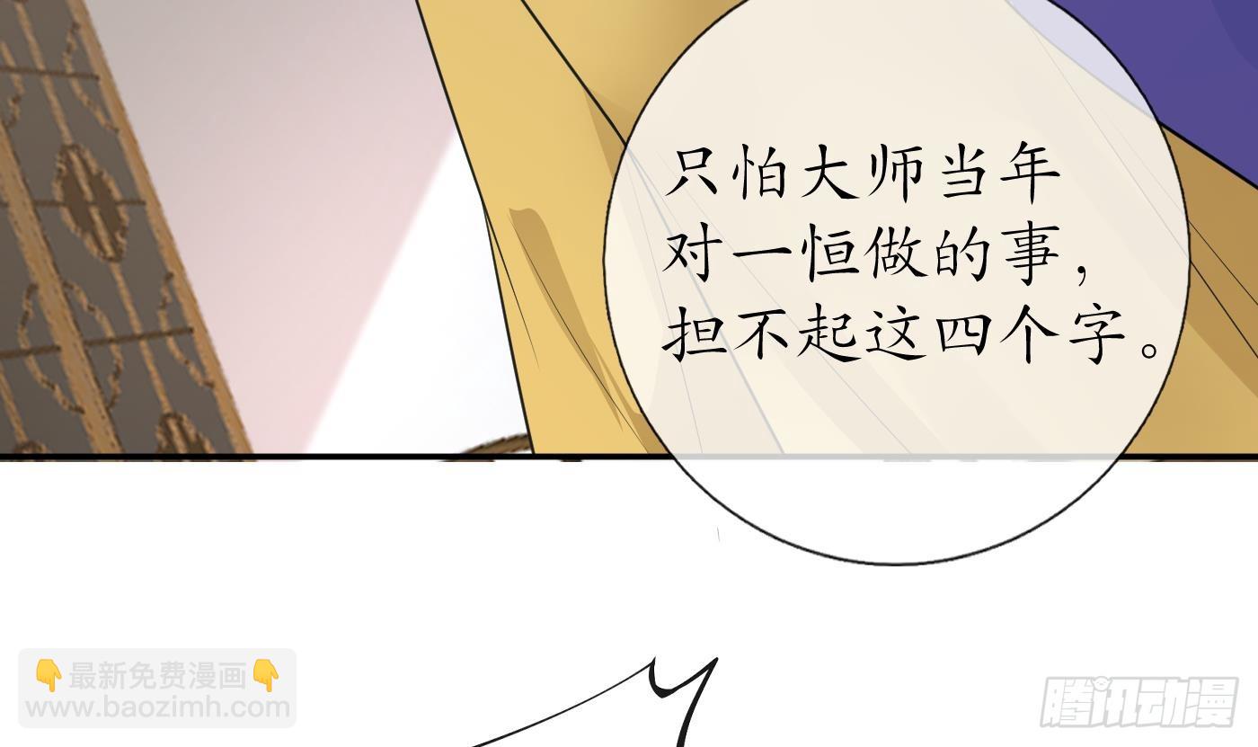 第145话  不配做我徒弟(1/2)-第147话