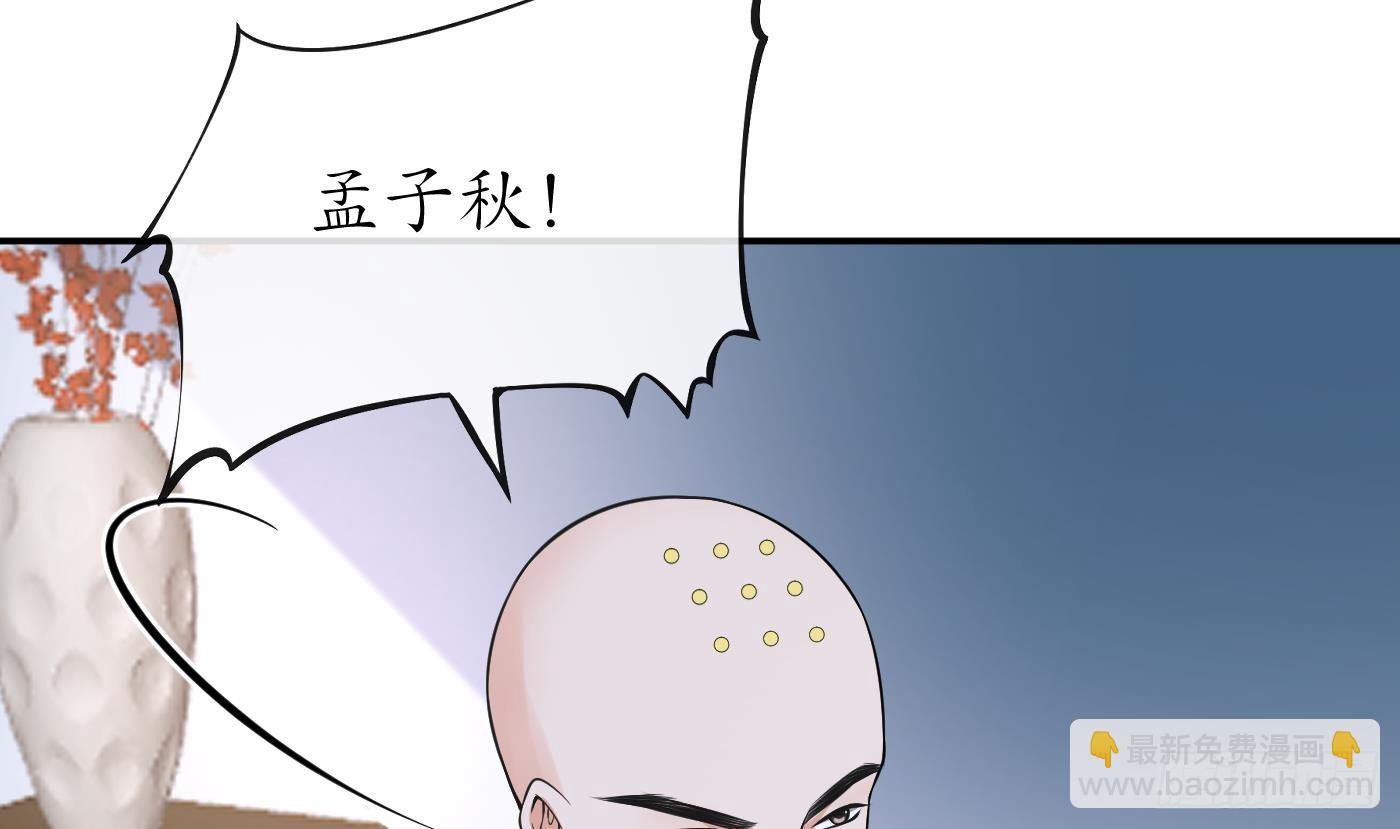 第145话  不配做我徒弟(1/2)-第147话