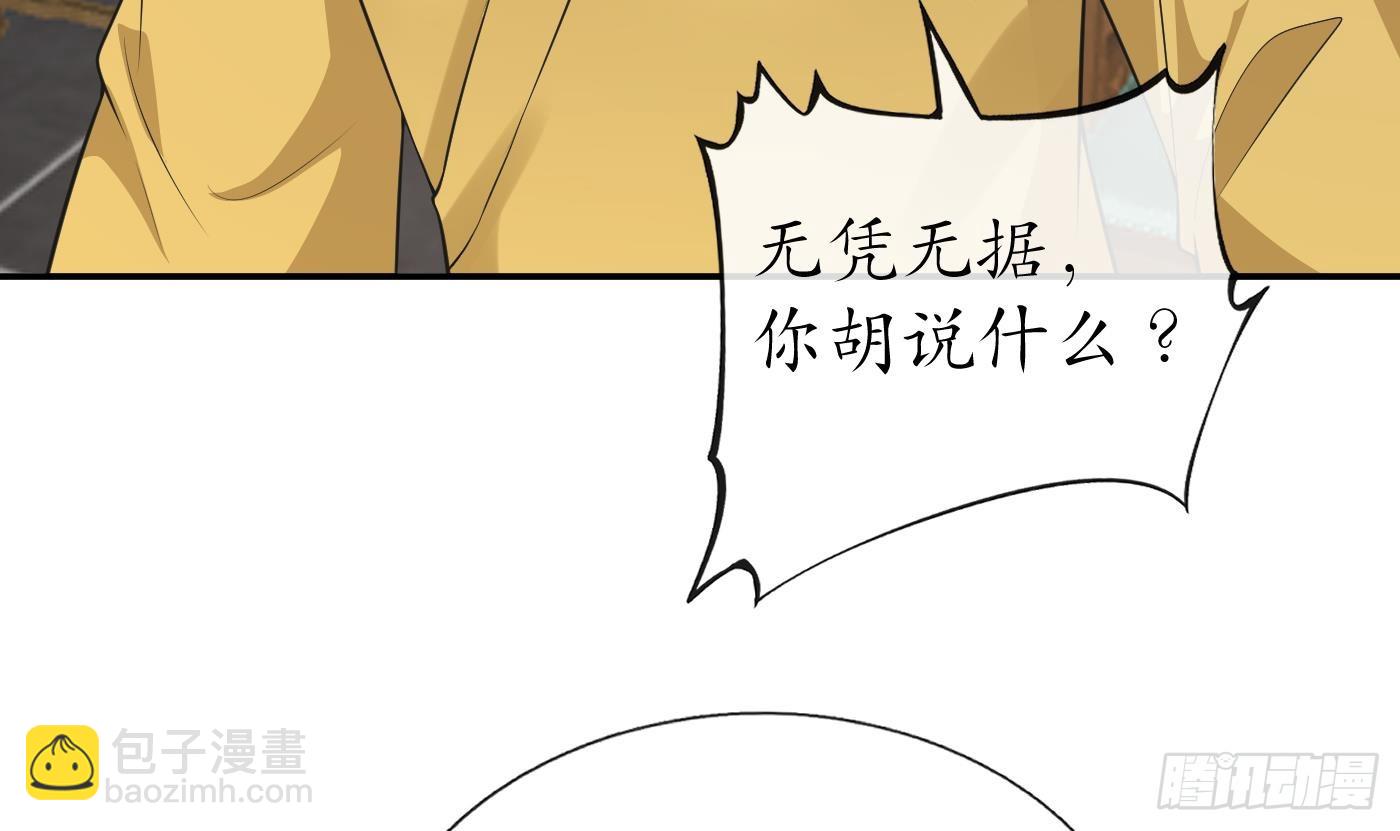 第145话  不配做我徒弟(1/2)-第147话