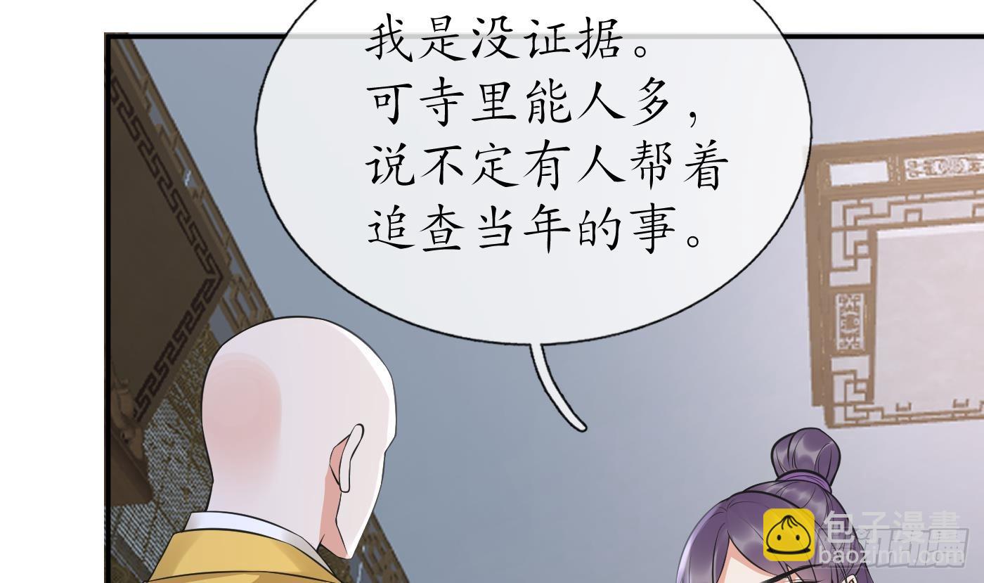 第145话  不配做我徒弟(1/2)-第147话