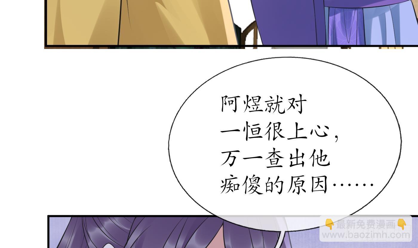 第145话  不配做我徒弟(1/2)-第147话