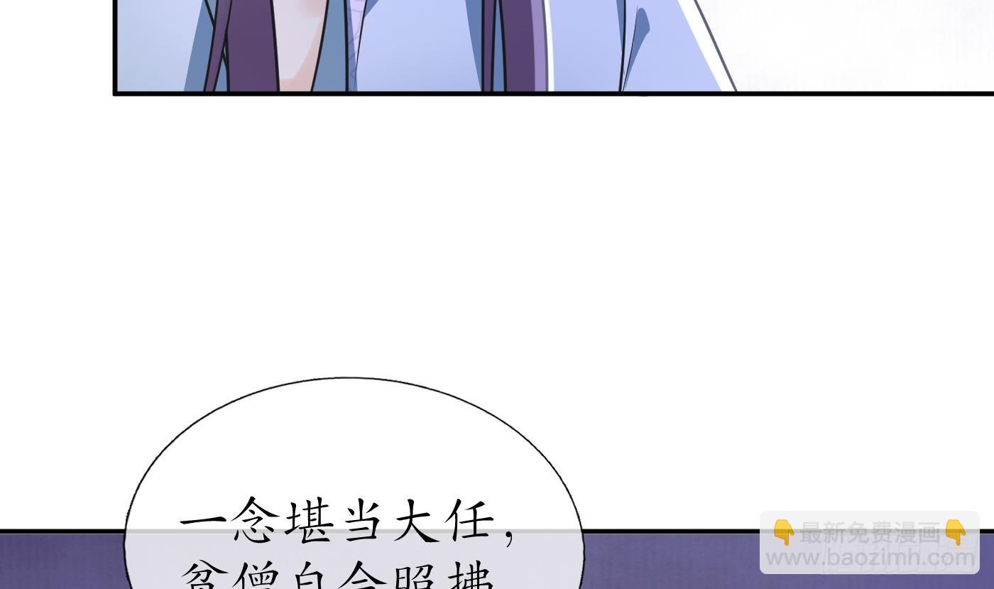 第145话  不配做我徒弟(1/2)-第147话