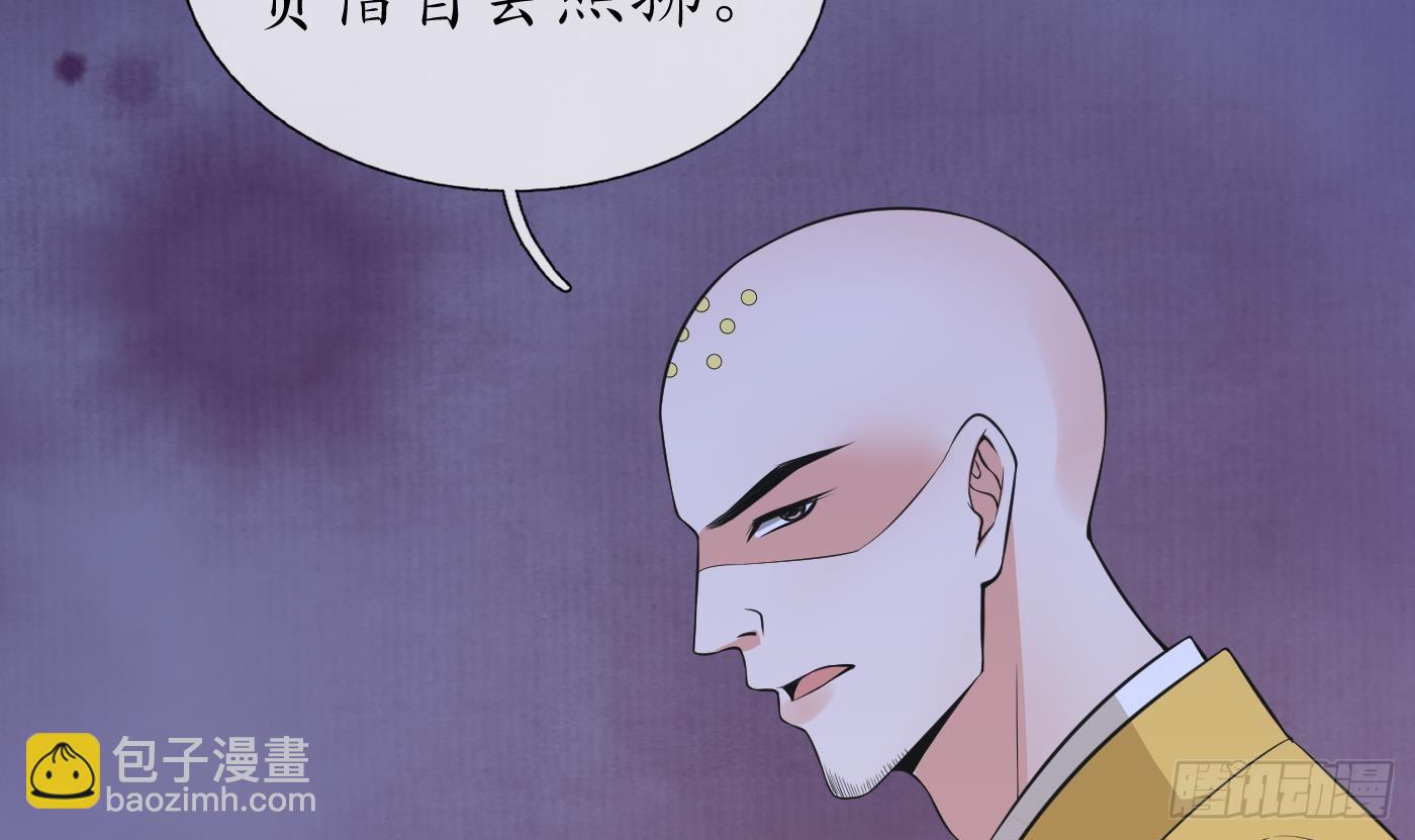 第145话  不配做我徒弟(1/2)-第147话