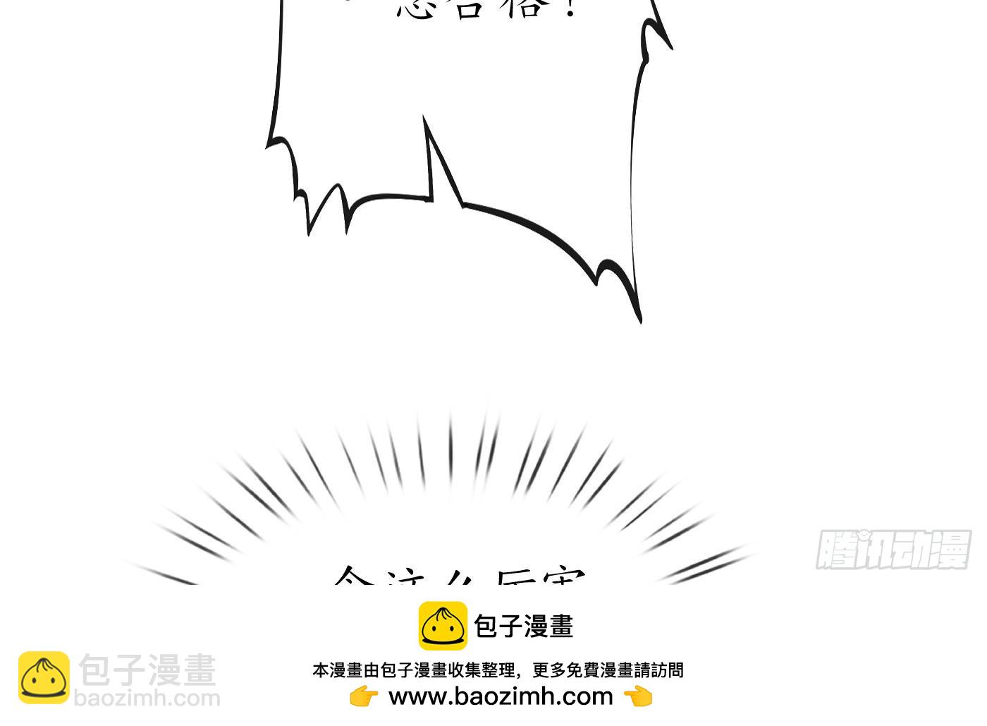 第145话  不配做我徒弟(1/2)-第147话