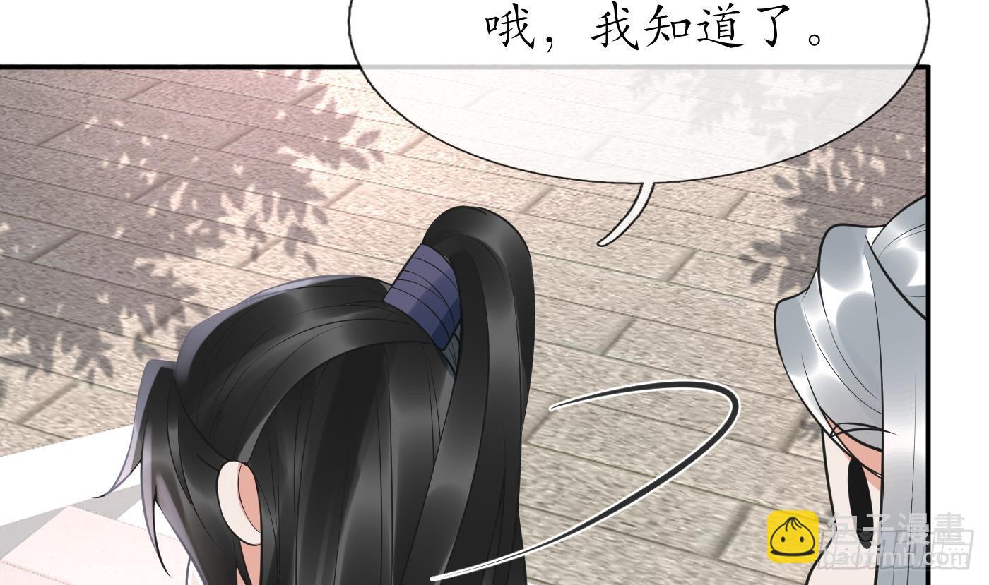 第145话  不配做我徒弟(1/2)-第147话