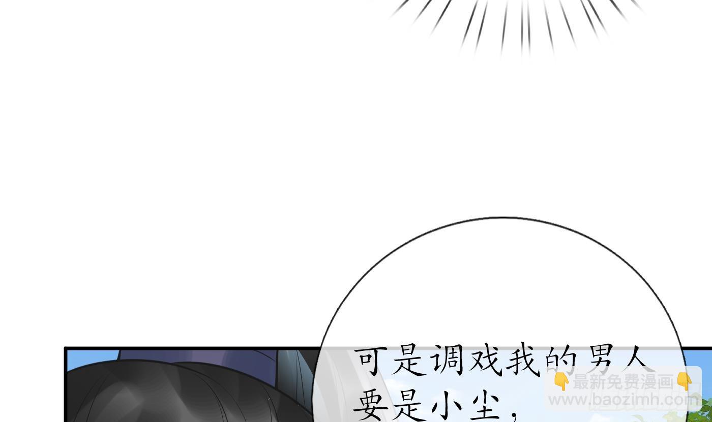 第145话  不配做我徒弟(1/2)-第147话