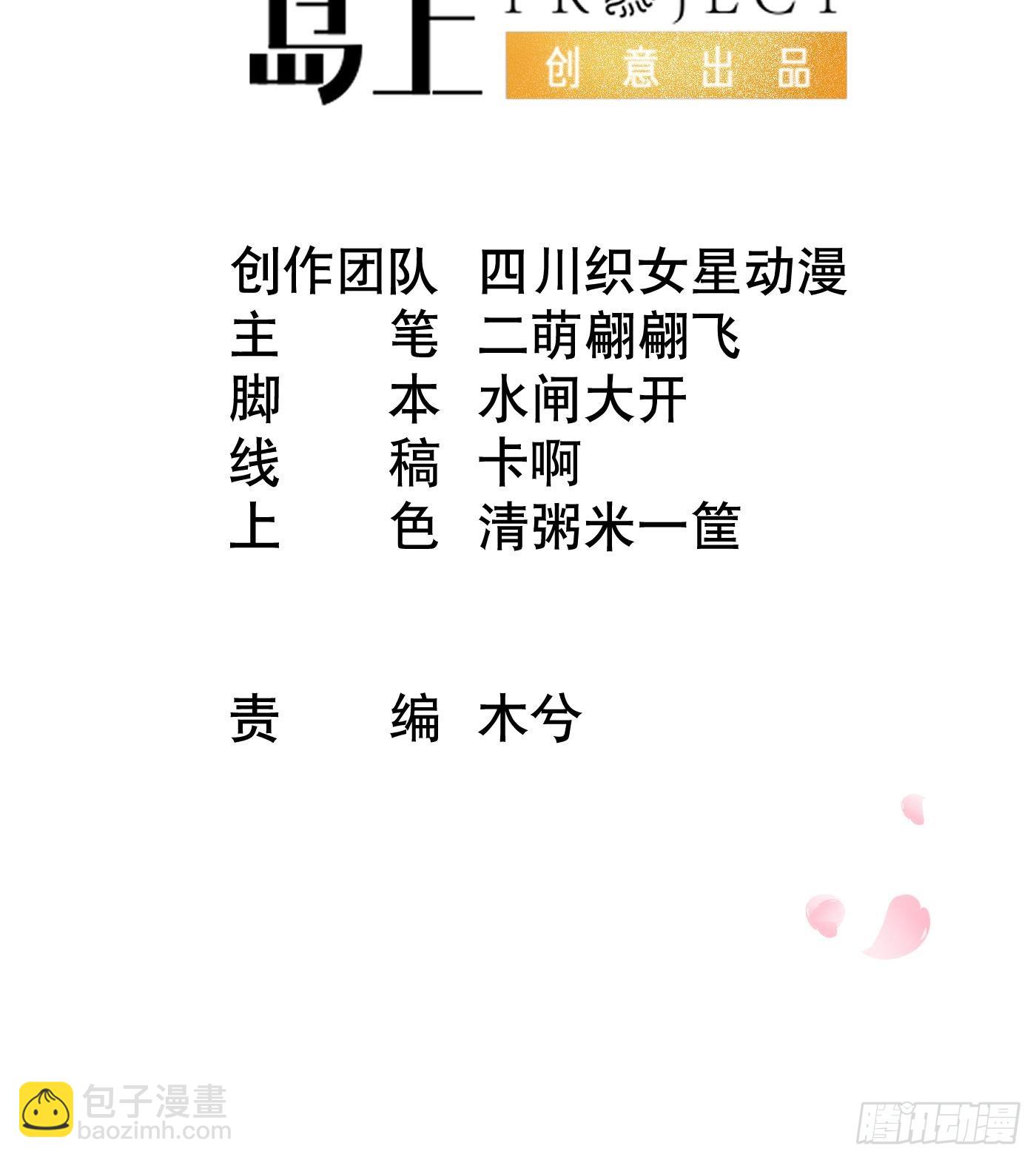 第150话 必不相负(1/2)-第155话