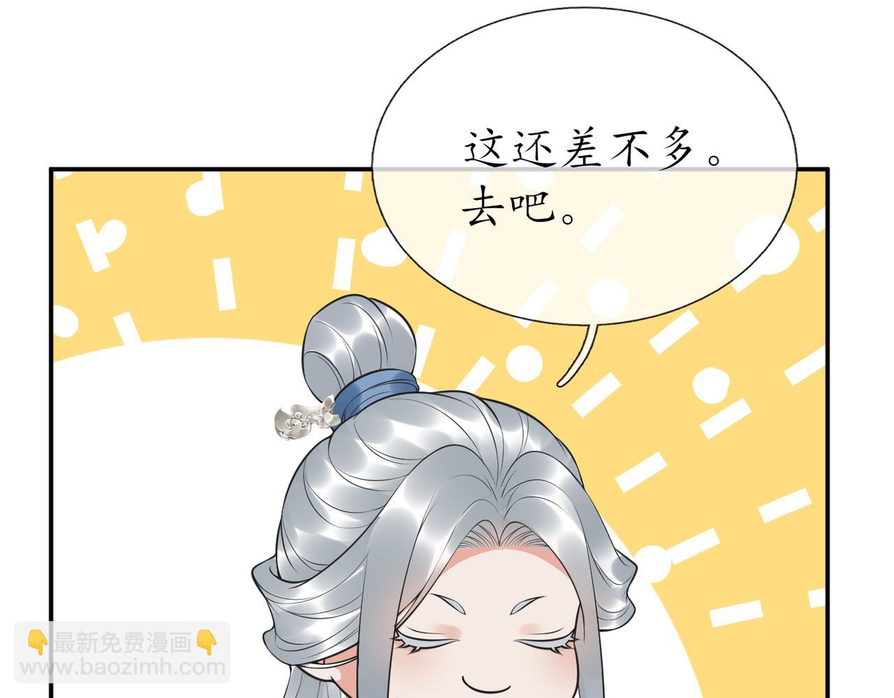 第149话 弟子的请求！(1/2)-第151话