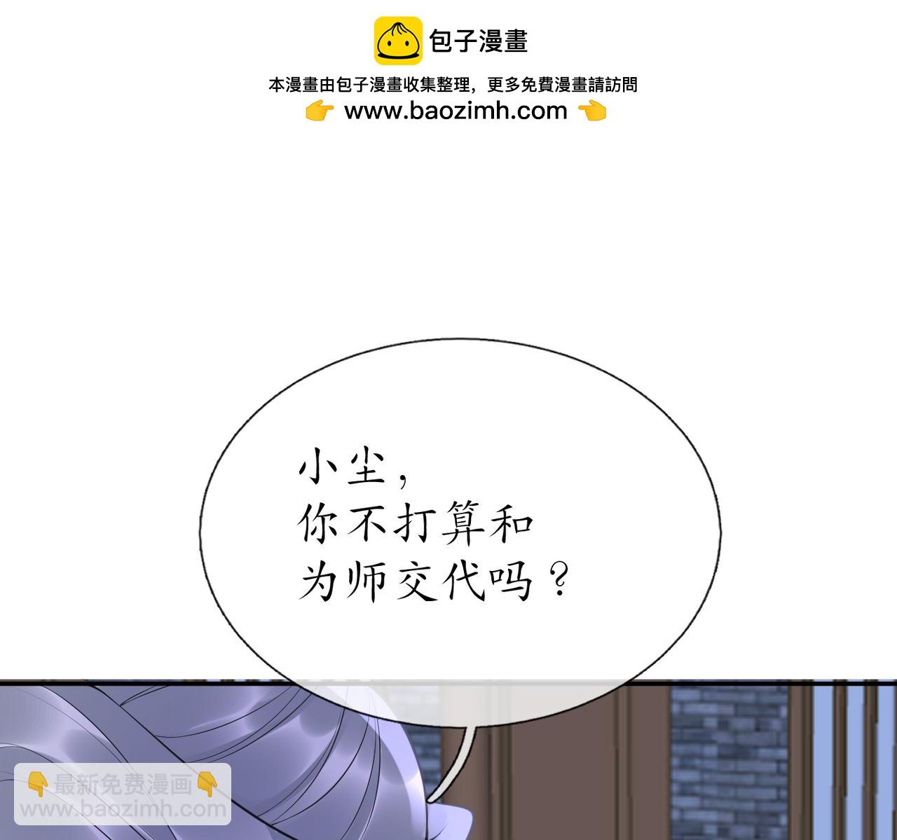第149话 弟子的请求！(1/2)-第151话