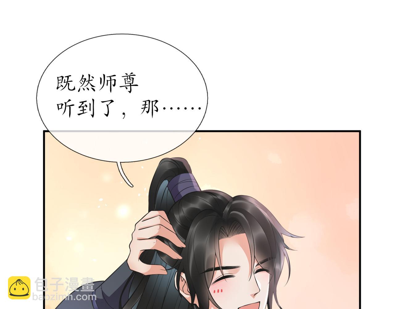 第149话 弟子的请求！(1/2)-第151话