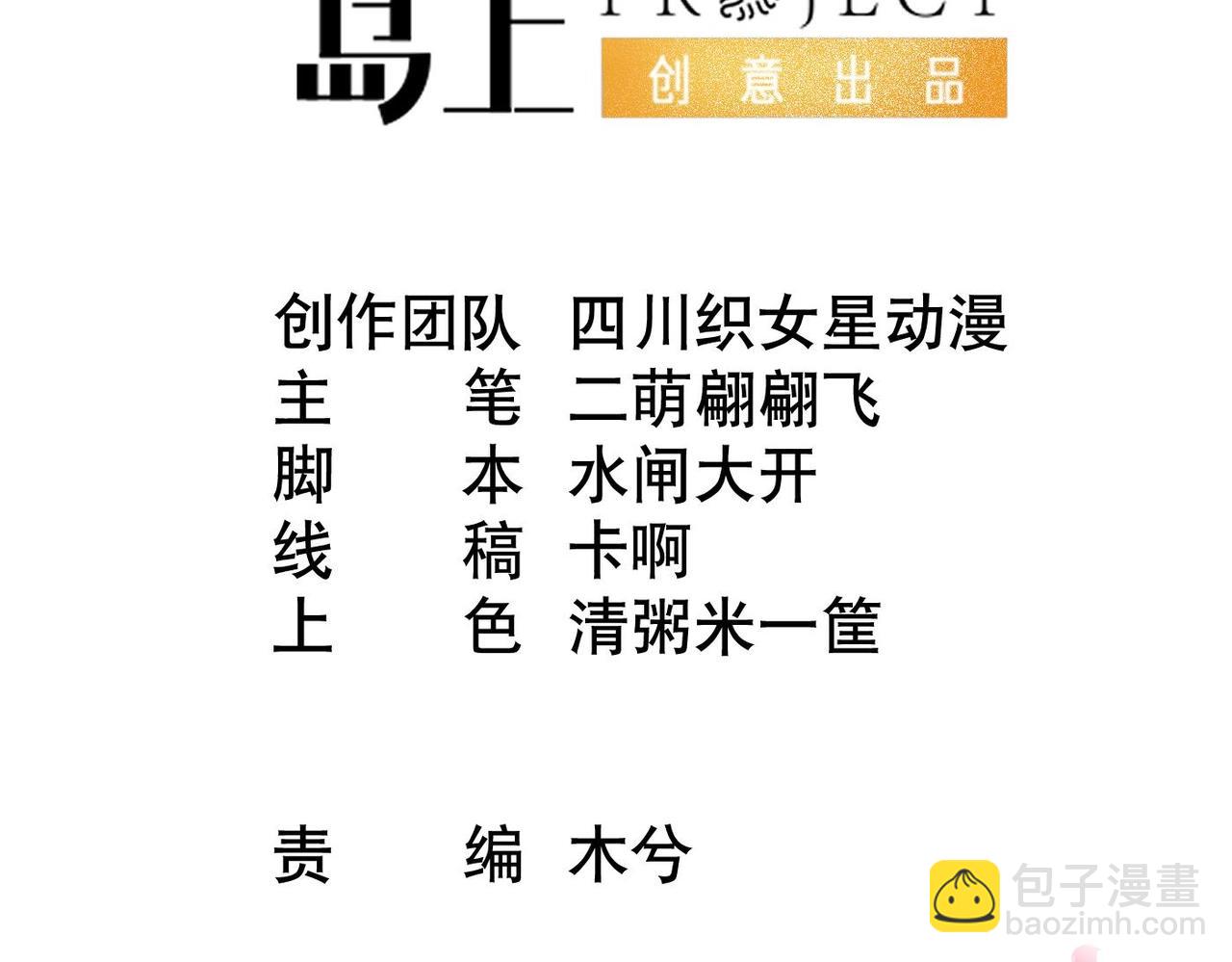第149话 弟子的请求！(1/2)-第151话