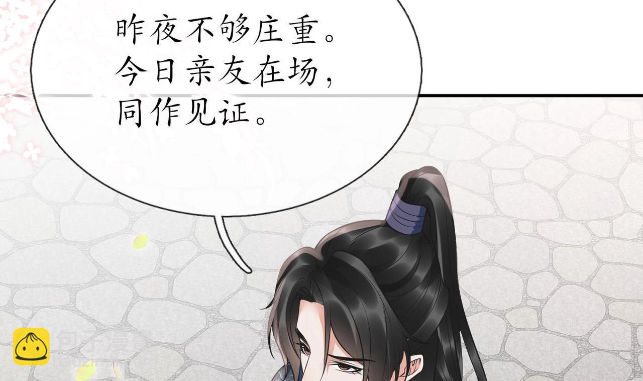第151话 典礼如何操办？(1/2)-第153话