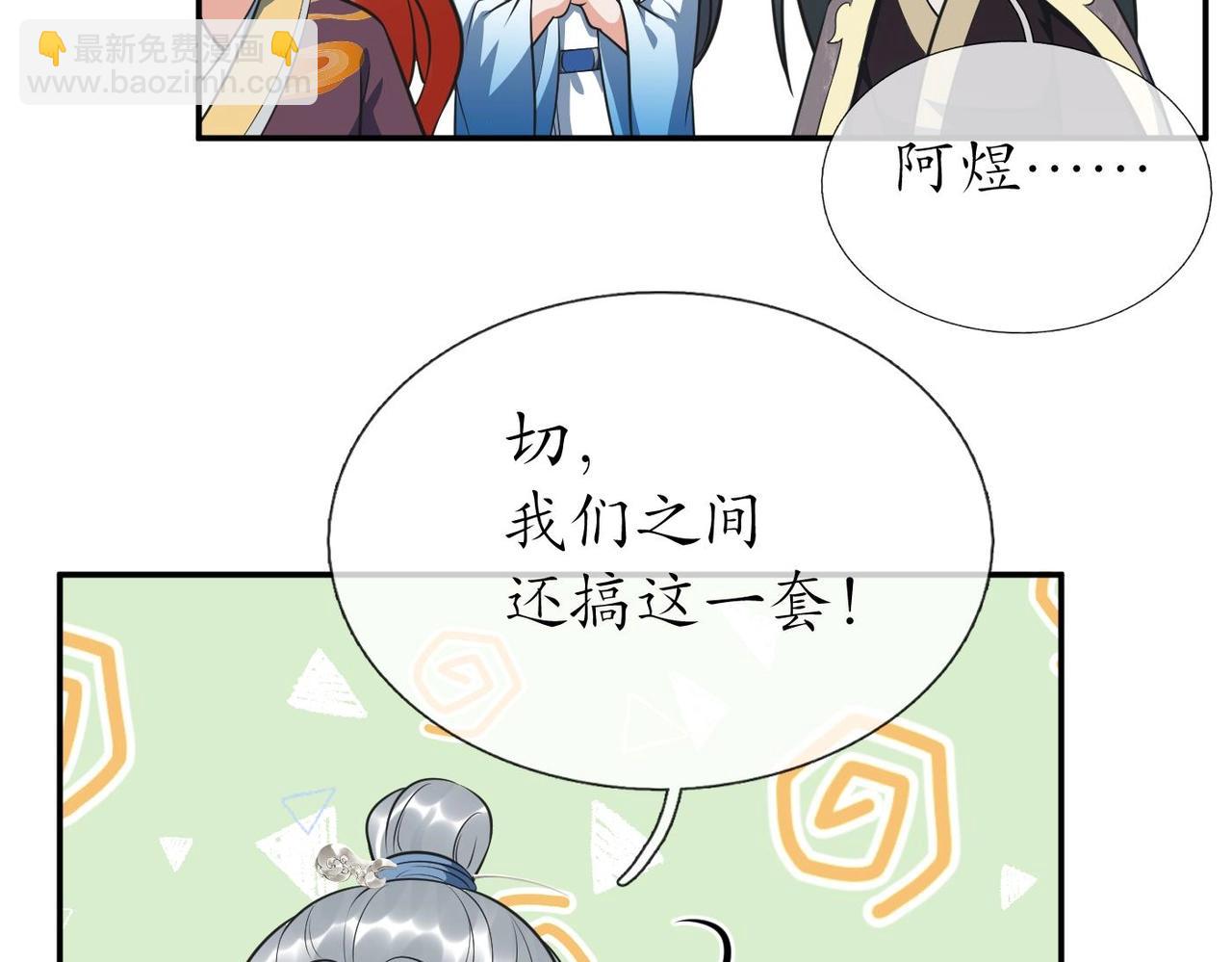 第151话 典礼如何操办？(1/2)-第153话