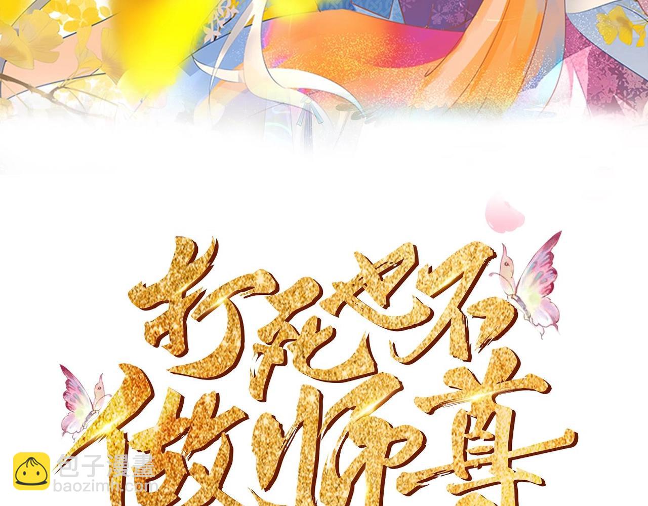 第151话 典礼如何操办？(1/2)-第153话